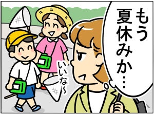 【間違い探し】子どもがうらやましい 編 - 10秒で見つけたら最強かも! 間違いだらけの新入社員