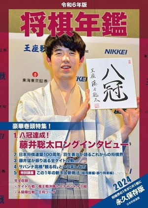 永瀬九段の王座戦リベンジが決定!! 前期はなぜ勝てなかったのか!? あの戦いを藤井猛九段が振り返る