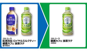 【お得】ファミマ「1個買うと、1個もらえる」7月23日スタートの対象商品は? - 「綾鷹カフェ 抹茶ラテ 440m」などがもらえるぞ!