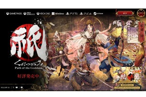 『祇：Path of the Goddess』がGeForce NOWに登場！ Xbox Game Passとの連携もシームレスに