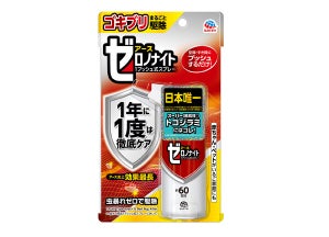 アース製薬、国内初「薬剤抵抗性ゴキブリ」「スーパートコジラミ」にも効くスプレー発売 - 虫暴れゼロ、眠るように駆除