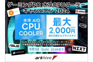 アーク、ゲーミングPCの水冷クーラーオプションが最大2,000円オフに