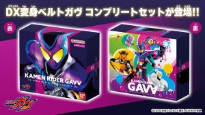 『仮面ライダーガヴ』本発売より早く入手できる「DX変身ベルトガヴ コンプリートセット」が登場! - パッケージデザインも話題に