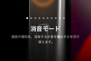 ミュートしているのにWEBの広告で音が出ます!? - いまさら聞けないiPhoneのなぜ