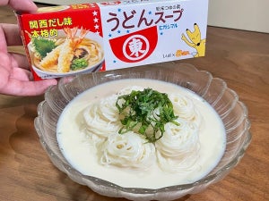 【夏レシピ】ヒガシマルの「うどんスープ」を使ったそうめんのアレンジレシピがXで話題 –「うんまい!!!」「明太子、シソも合いそう」「私も大絶賛!リピ確定です」