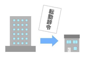 転職や就職で「転勤の有無」もチェック! ビジネスパーソンの本音が調査で明かされる