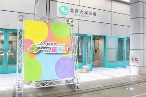 夏休み恒例イベント「シズオカンキッズ応援隊」を開催 - 親子でちょいムズチャレンジにも挑戦!