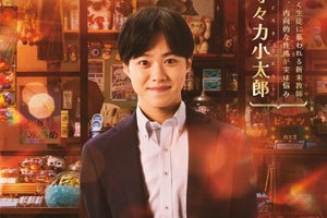 なにわ男子 大橋和也、『ふしぎ駄菓子屋 銭天堂』でデビュー後映画初出演　初の教師役で短髪黒髪に