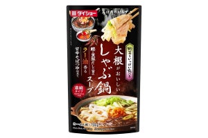 しょうゆベースに鰹と黒豚だし&ラー油で仕立てたしゃぶ鍋スープが発売