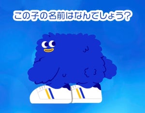 【クイズ】この青くてフワフワな子の名前はなに? - Visa公式マスコットがInstagramに登場