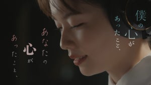 小芝風花、“泣ける”と話題の主題歌に想いを寄せる朗読「胸がいっぱいに」