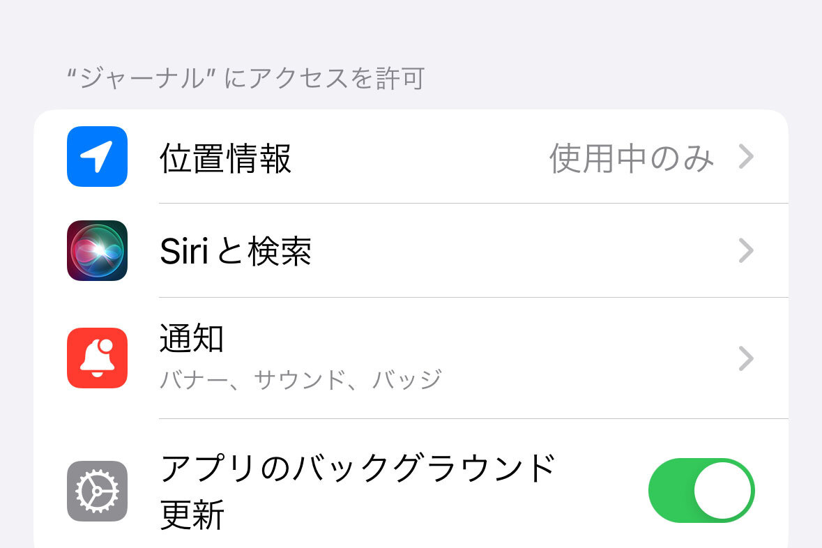 「アプリのバックグラウンド更新」はオン/オフどちらにすべき? - いまさら聞けないiPhoneのなぜ