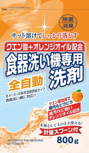 福岡県嘉麻市のふるさと納税返礼品「食洗器用洗剤(クエン酸＋オレンジオイル配合)」とは? 