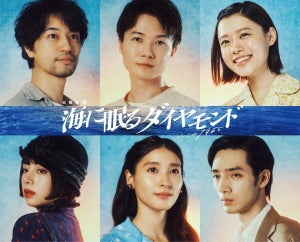 神木隆之介主演『海に眠るダイヤモンド』に斎藤工、杉咲花、土屋太鳳ら出演