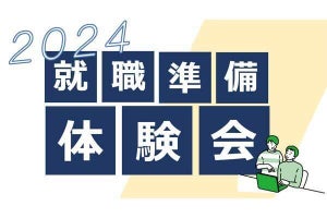 WebやITに興味のある「障がいのある就活生」対象の就活準備体験会が開催