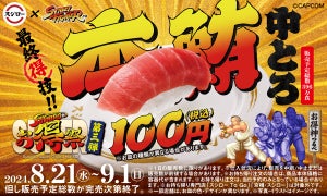 スシロー×ストファイコラボ第三弾! 鮪の王様「本鮪中とろ」が税込100円に