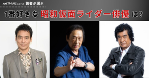 好きな「昭和仮面ライダー」俳優、人気ランキング - 約6割の票を集めた「藤岡弘、」が圧倒的1位を獲得、2位以下は?