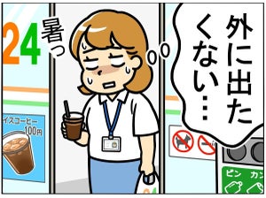 【間違い探し】暑すぎて外に出られない… 編 - 10秒で見つけたら最強かも! 間違いだらけの新入社員