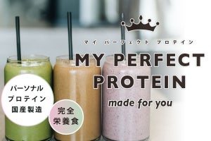 自分仕様にもできる完全食プロテイン「MY PERFECT PROTEIN」が登場