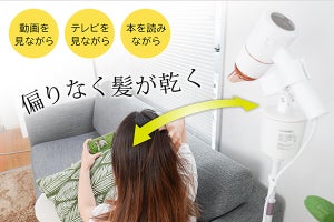 手持ちのドライヤーを手ぶらで首振りさせる、床置き電動スタンド