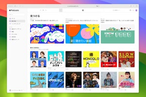 Apple、「ポッドキャスト」もマルチプラットフォーム対応に、Web版アプリ提供開始