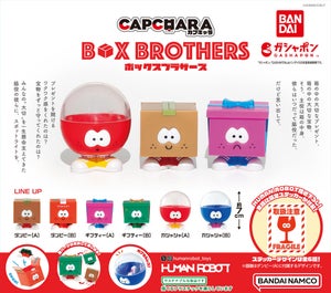 HUMAN ROBOTの新キャラクター「BOX BROTHERS」がガシャポンに登場 - いつもは脇役の「箱」にスポットライトを当てた全6種