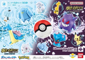 きみはどのポケモンをくりだす? ポケモンの「びっくらたまご」、こおりタイプとゴーストタイプが登場