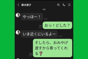 LINEの文字サイズを変更する方法、小/普通/大/特大の4段階