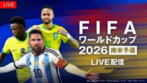 『FIFAワールドカップ2026 南米予選』FOD＆フジテレビNEXTで独占生配信・放送