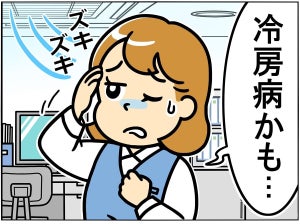 【間違い探し】冷房病 編 - 10秒で見つけたら最強かも! 間違いだらけの新入社員