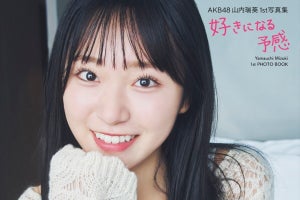 話題沸騰中のAKB48山内瑞葵1st写真集、秋元康氏による帯コメント公開