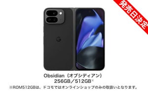 ドコモ、「Pixel 9 Pro Fold」の発売日は9月4日