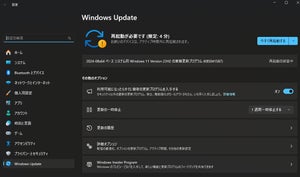 Windows 11 24H2の分岐予測最適化がWindows Updateで適用可能に - Ryzenシリーズに影響