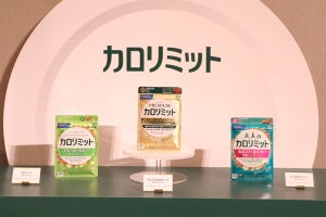 ファンケルから「おいしく幸せに食べたい」をサポートするカロリミット新製品が登場