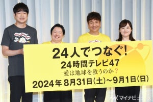 『24時間テレビ』台風接近に伴う番組・イベント・チャリティー活動の情報、30日15時発表へ