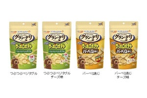 犬用のカルビー「サッポロポテト」登場 - つぶつぶベジタブルとバーベQあじ