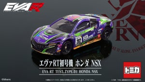 エヴァンゲリオン レーシング「エヴァRT初号機 ホンダ NSX」がトミカに!