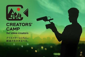 ソニーの映像制作講座「CREATORS' CAMP」、次回は北海道函館市で実施