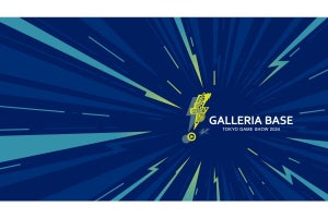 【TGS2024】「GALLERIA」ブース出展決定。ゲーミングPCなどが当たるキャンペーンも