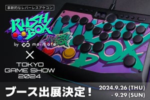 【TGS2024】moimateがブース出展、レバーレスアケコン「Rushbox」を限定価格で販売予定