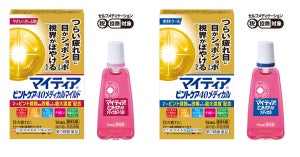 つらい疲れ目に効く目薬「マイティアピントケア40メディカル」発売 - 目がしょぼしょぼする、視界がぼやけるといった症状に