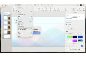 iPhoneで手書きをしてMacの書類に入れるには？ - iPhoneユーザーのためのMacのトリセツ