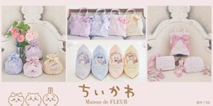 「ちいかわ」がMaison de FLEURと初コラボ - ちいかわたちがフレンチテイストに!?