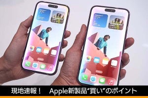 カラフルで高機能な「iPhone 16」に心奪われた！　Apple新製品“買い”のポイント