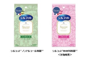 マカロンデザインの「シルコット ウェットティッシュ」外出用発売