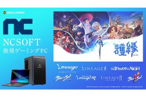 GALLERIA、『護縁』の推奨PCを3機種発売。『リネージュM』などの推奨PCも同時発売