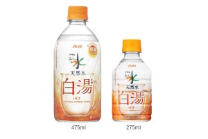 【話題】「アサヒ おいしい水 天然水 白湯」が増量して登場! - 「助かってます」「オールシーズン販売お願い」など愛飲者歓喜の声