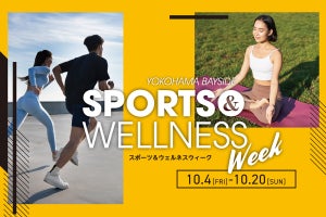 三井アウトレットパーク 横浜ベイサイドで「SPORTS & WELLNESS WEEK」開催-元プロサッカー選手の中村俊輔さんも登場