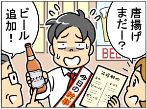 【間違い探し】ツライ飲み会幹事 編 - 10秒で見つけたら最強かも! 間違いだらけの新入社員