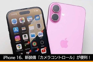 iPhone 16先行レビュー　新装備「カメラコントロール」で“映え写真”が手軽に！